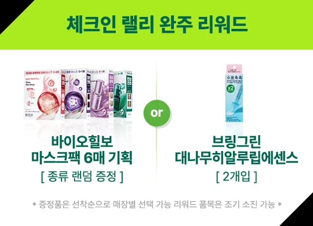 완주 리워드